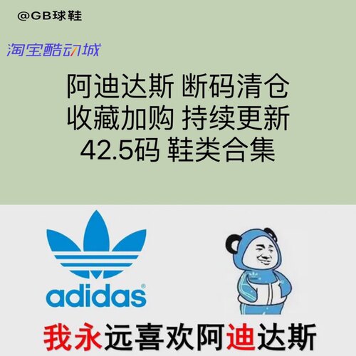 Adidas阿迪达斯42.5篮球鞋