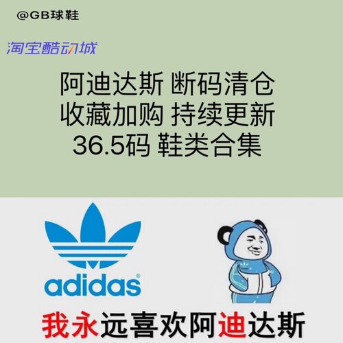 Adidas阿迪达斯36.5篮球鞋