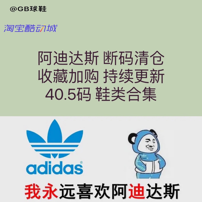 Adidas阿迪达斯40.5篮球鞋