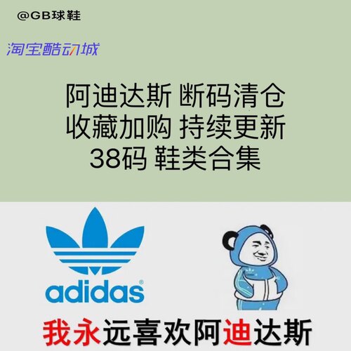 Adidas阿迪达斯38断码女子篮球鞋