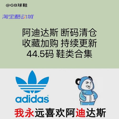 Adidas阿迪达斯44.5篮球鞋