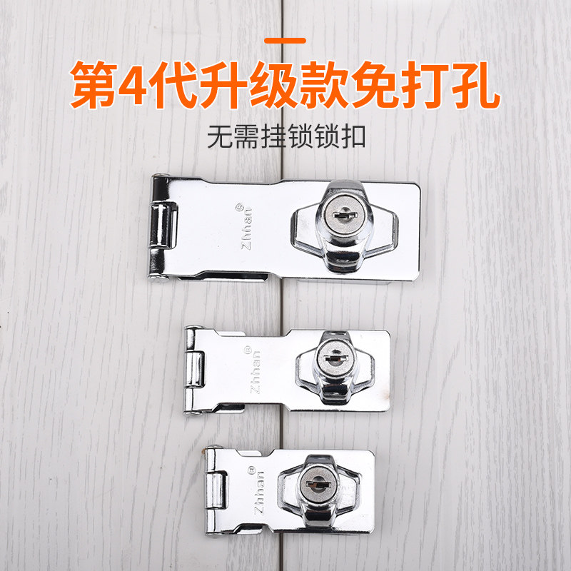 门锁扣搭扣 老式抽屉锁锁具免钉胶免开孔衣柜冰箱锁扣家用免打孔