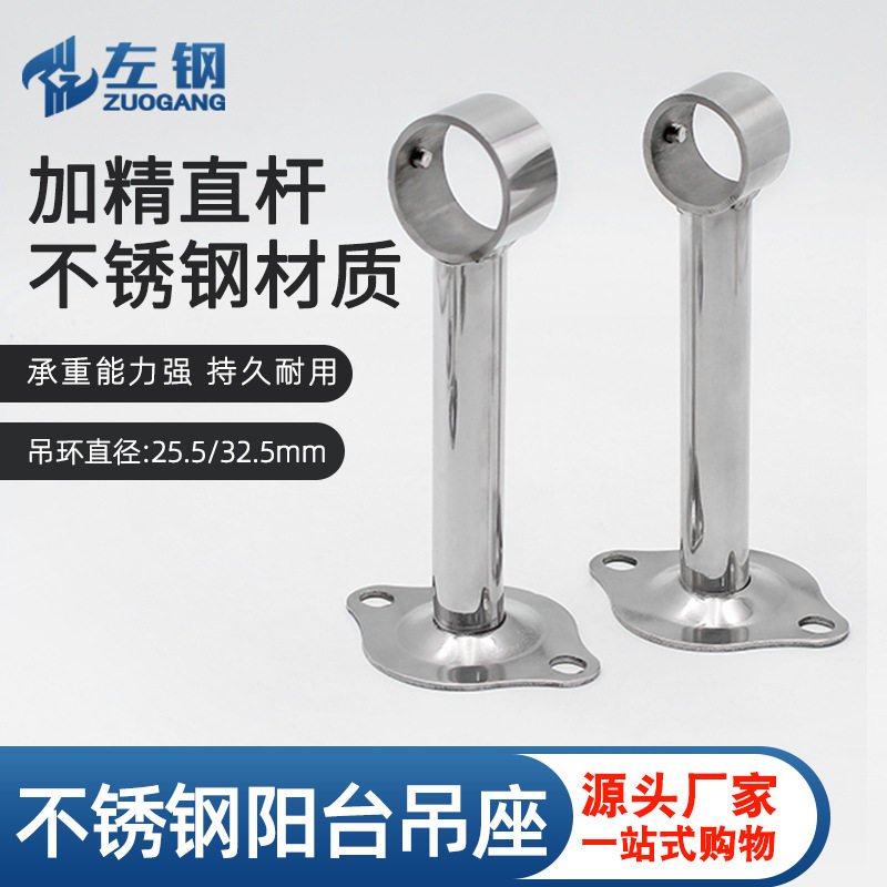 左钢五金空心不锈钢阳台吊通吊座不易变形褪色毛巾管座法兰座工具