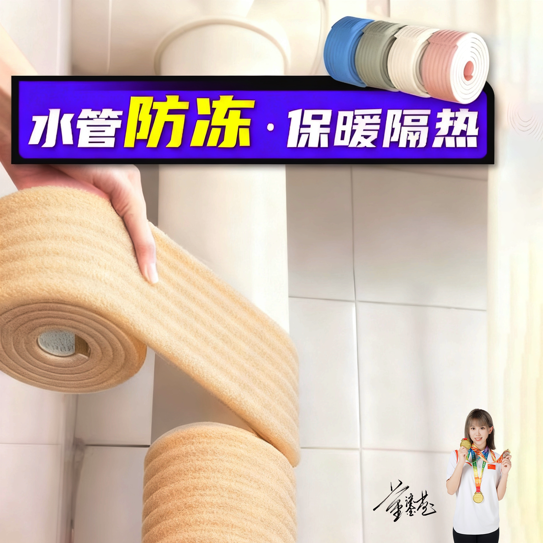 水管防冻保暖棉冬季室外管道遮丑隔热海绵条保护套柔软防撞保家用