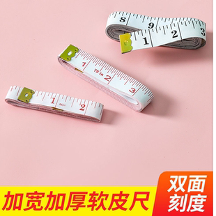 1.5米工具量三围体围裁缝工具量衣皮尺腿围软尺卷尺子测量体缝纫