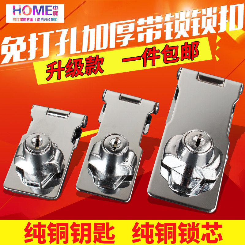 家用带锁锁牌柜门锁门锁扣搭扣家具鞋柜锁柜锁抽屉锁箱锁免开孔