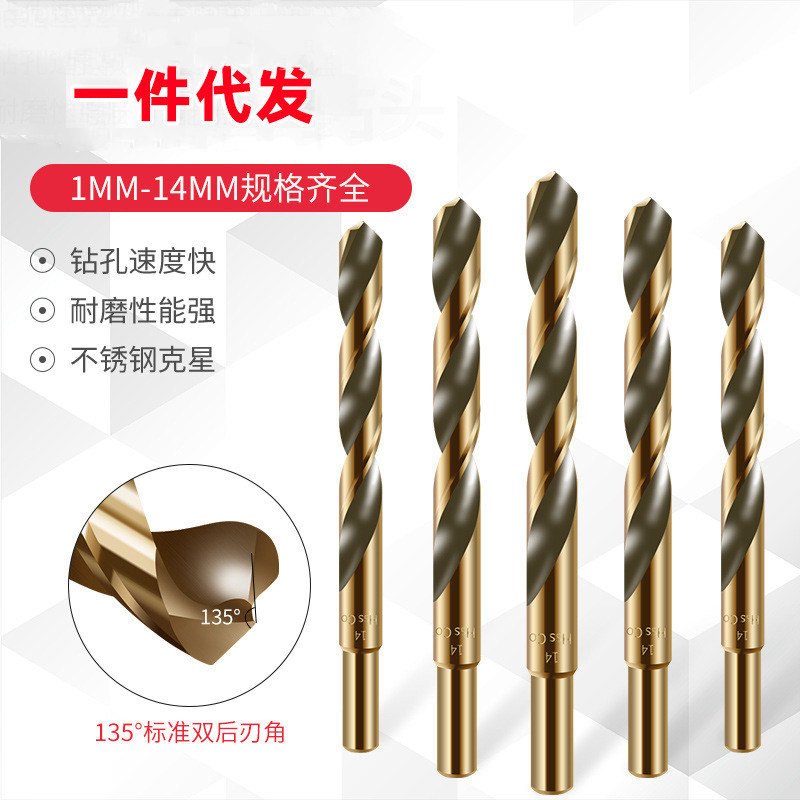 麻花钻头不锈钢专用含钴手电钻打孔钢铁超硬钨钢合金直柄转头大全