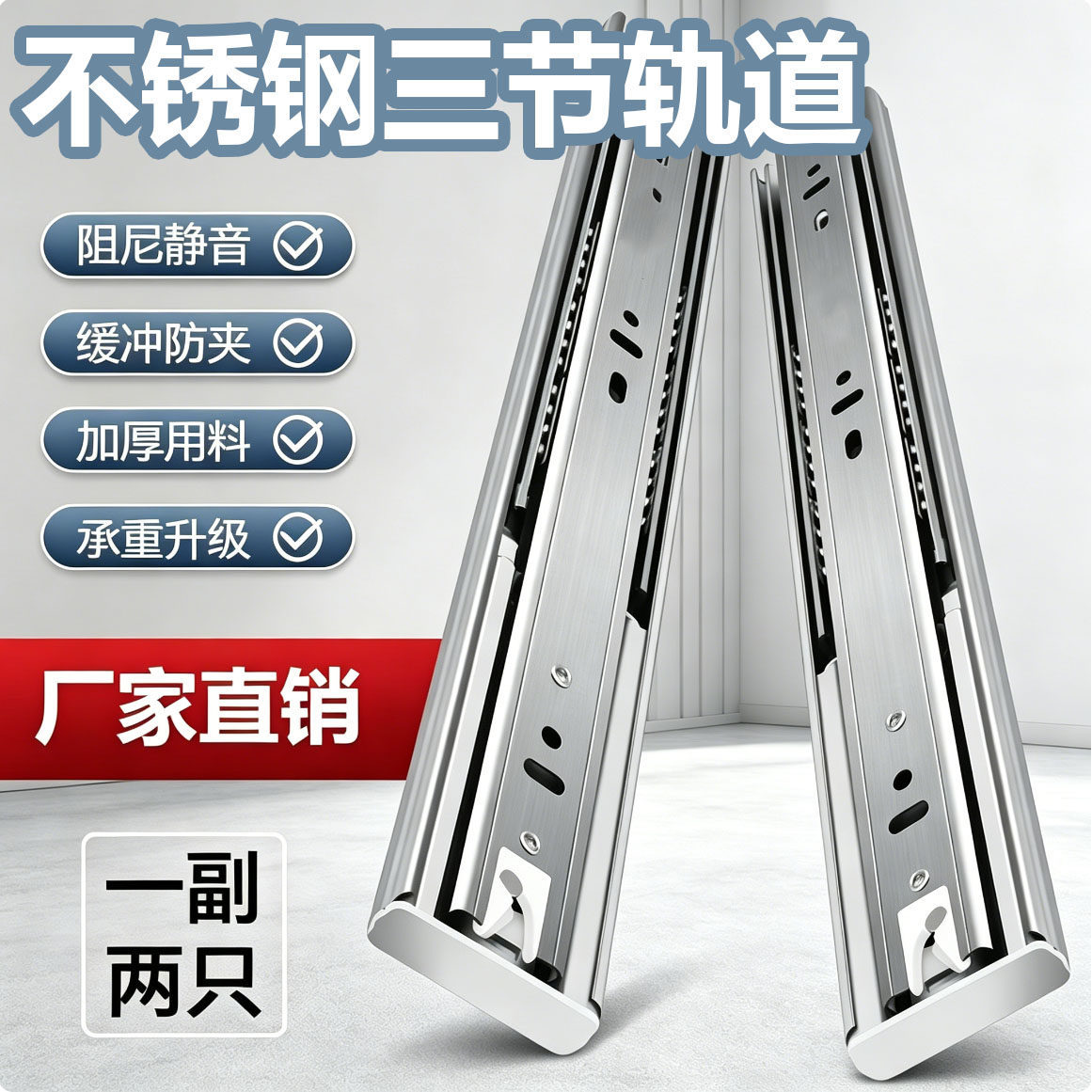 抽屉轨道阻尼缓冲加厚三节滑轨滑道导轨侧装衣橱柜静音自吸防夹手