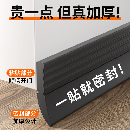 加厚门缝门底挡板门下挡风防尘缝隙挡条房门隔音密封条超静音门贴