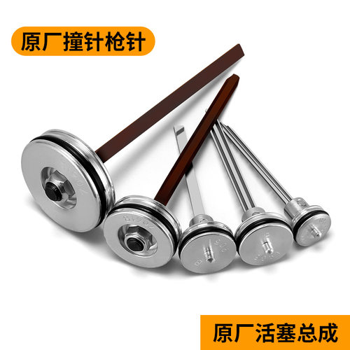 中杰气钉枪枪针F30D/G/422/ST64气动直钉枪配件撞针总成枪舌弹夹