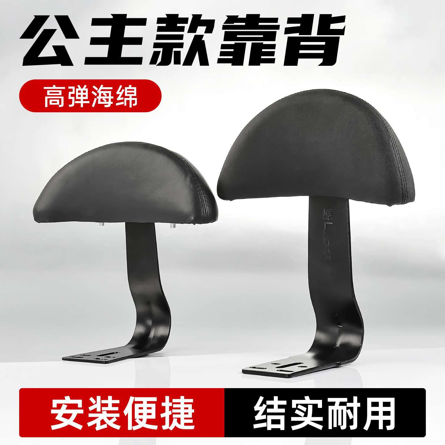 电动车后靠背小公主款电瓶车后座靠椅简易款适用爱玛雅迪新日绿源