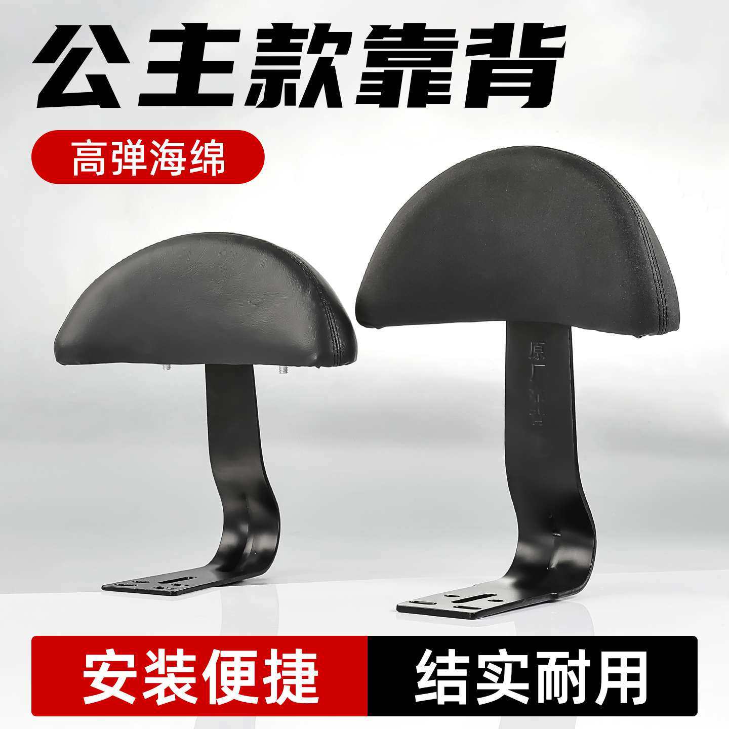 电动车后靠背小公主款电瓶车后座靠椅简易款适用爱玛雅迪新日绿源