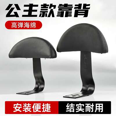 电动车后靠背小公主款电瓶车后座靠椅简易款适用爱玛雅迪新日绿源