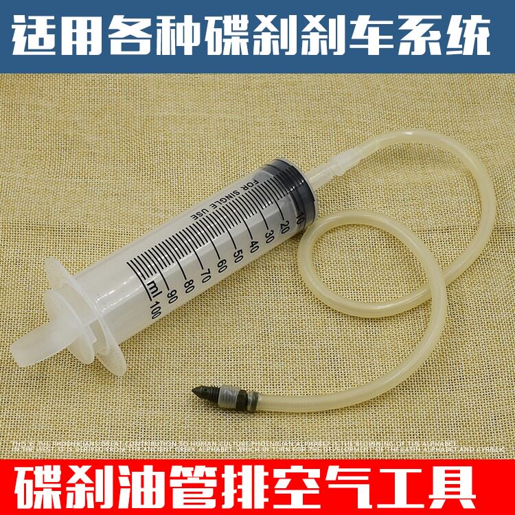 电动摩托车碟刹油管排空气注刹车油工具三轮车液压上泵油刹车下泵