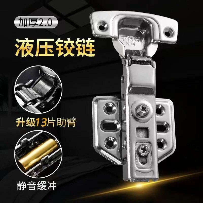 304铰链缓冲液压不锈钢飞机合页弹簧静音橱柜衣柜门折页五金配件