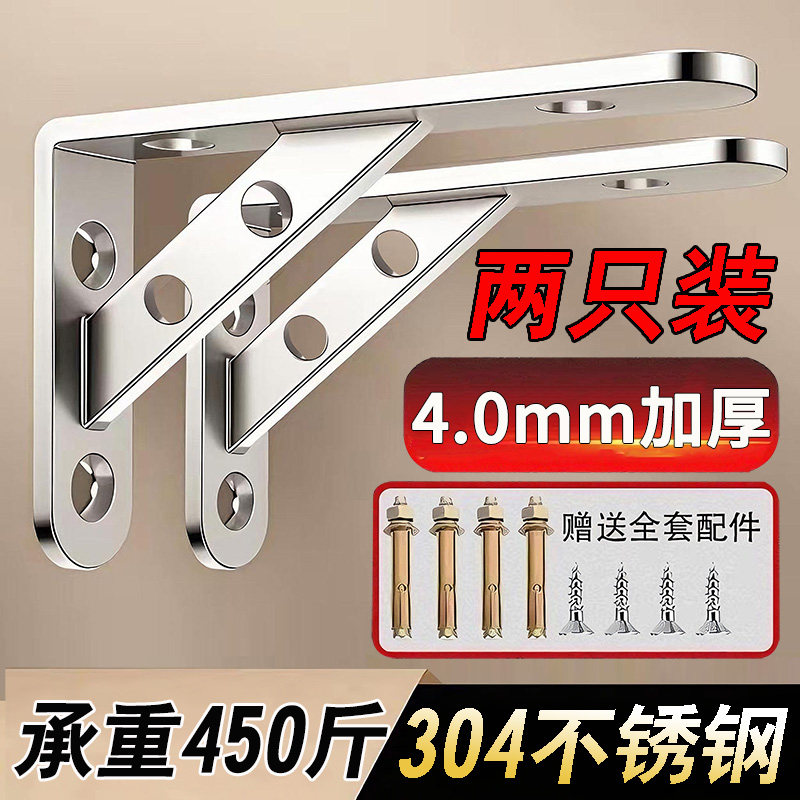 三角支架不锈钢三脚架置物架托架承重支撑墙上架子隔板置物层板托