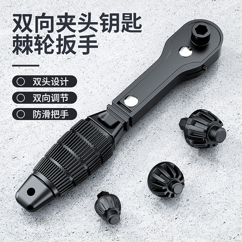 手枪钻夹头钥匙棘轮扳手电钻三爪锁匙10/13MM二合一电钻配件家用