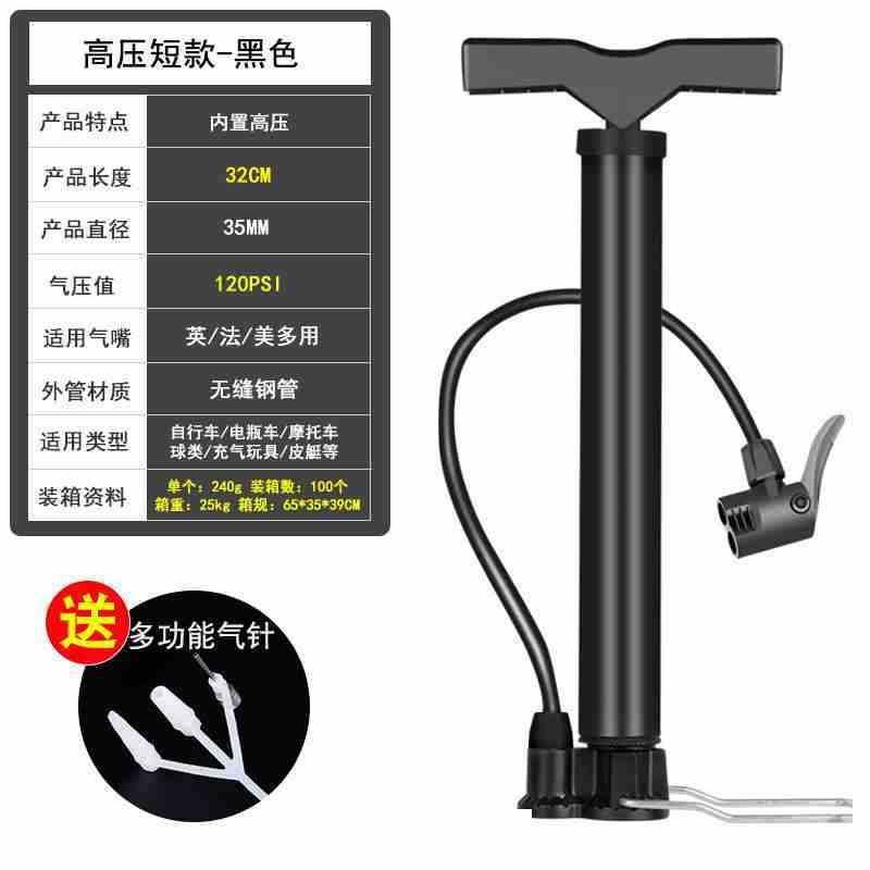 打气筒自行车充气家用小型气筒电动电瓶车汽车篮球通用气管子家用