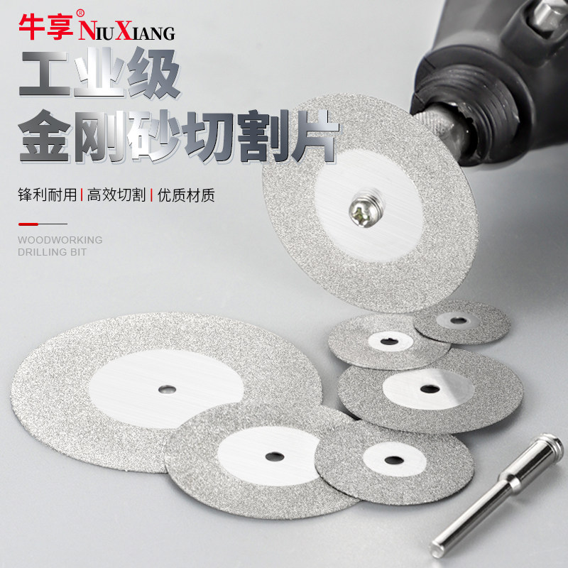 手电钻金刚砂切割片电磨小切片锯片美缝清缝玻璃玉石砂轮片打磨片