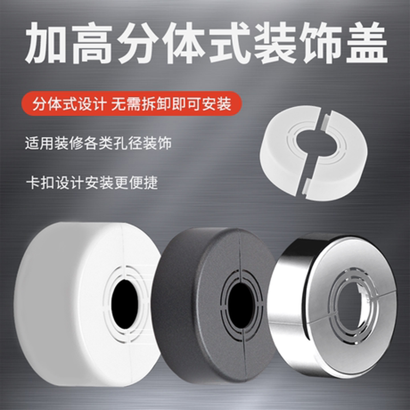 加高加厚分体式花洒装饰盖热水器暖气管遮丑盖水龙头三角阀保护盖