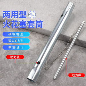 两用型火花塞套筒扳手汽车管加长双头通用16/21MM内六角 维修工具