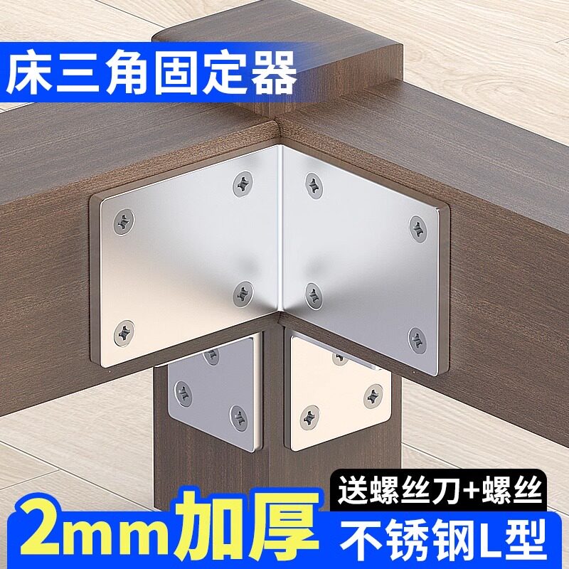 加厚加宽木床固定支架L修床加固配件五金床铺床脚板紧固定卡扣钉