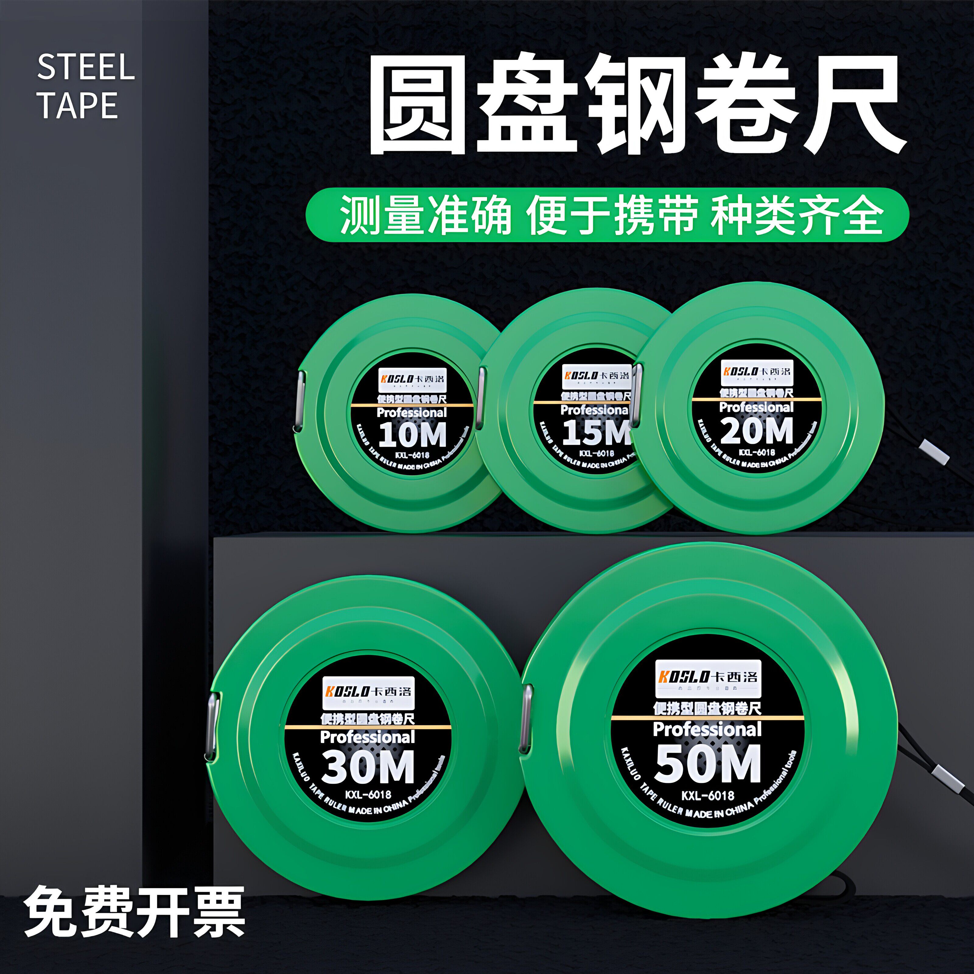 钢卷尺便携式圆盘大卷尺五十50米工程加厚钢尺十10/15/20/30m皮尺