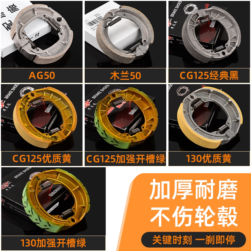 摩杰龙前后刹车块耐磨