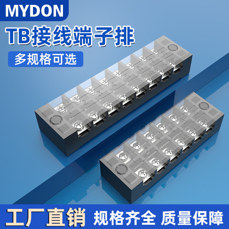 接线端子排TB接线排2510接地线