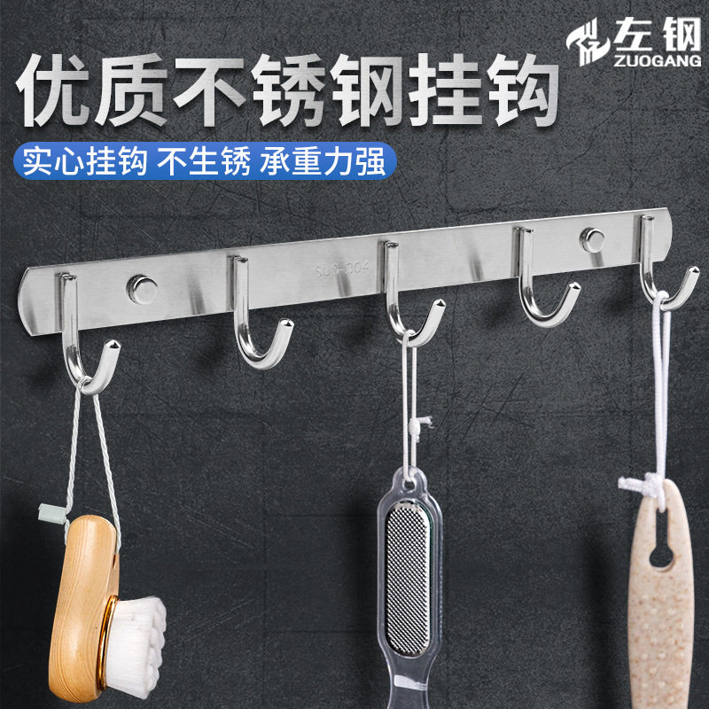 左钢304不锈钢实心不锈钢衣钩排钩挂衣钩 厨卫挂件 卫生间毛巾勾
