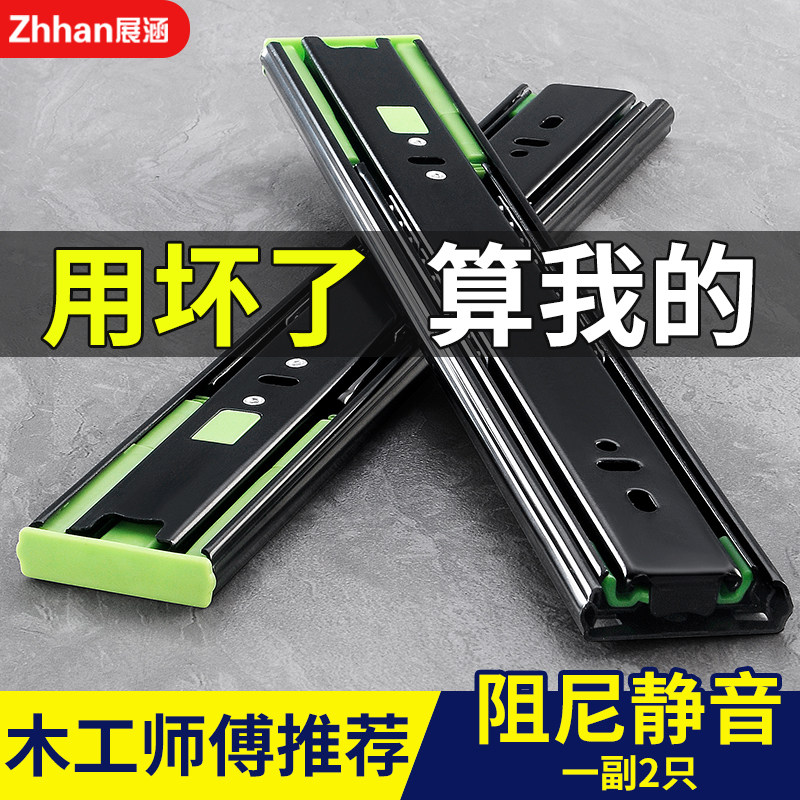 抽屉滑道轨道三节轨阻尼缓冲抽屈二节导轨键盘托架侧装橱柜家装