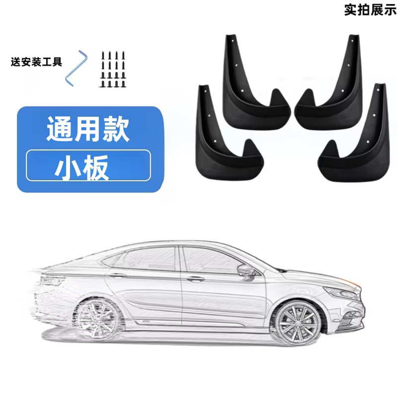适用于斯柯达昕锐昊锐速派明锐晶挡泥板