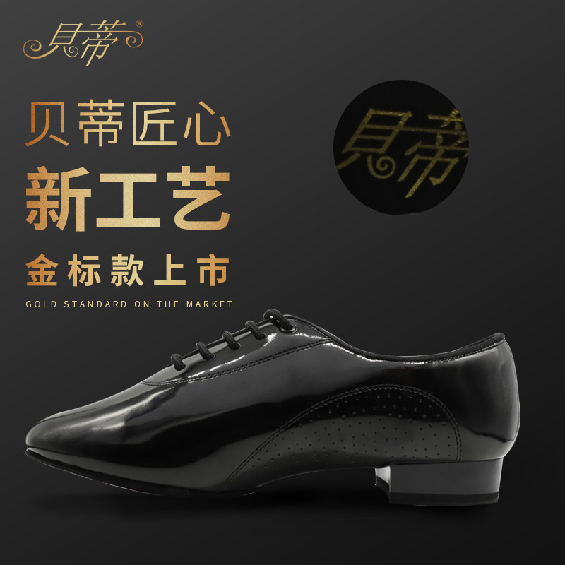 贝蒂成人摩登舞309软底皮款室内