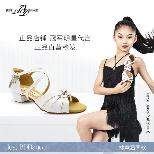 贝蒂少儿专业舞鞋拉丁舞鞋女童