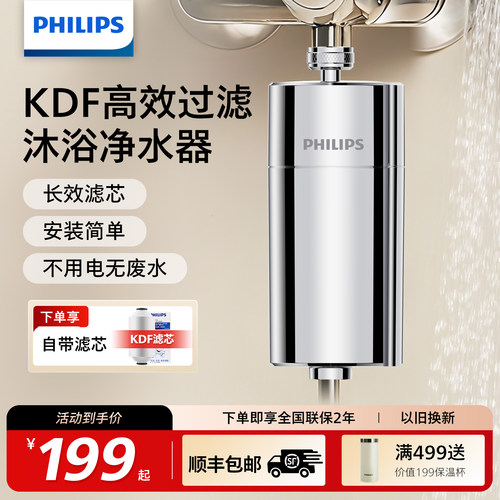 飞利浦除氯洗澡过滤净水器