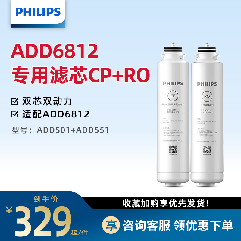 飞利浦一体机两支装净水器