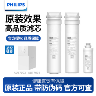 飞利浦AUT7003 GAC 滤芯1400G净水器AUT700CB RO三件套 04原装