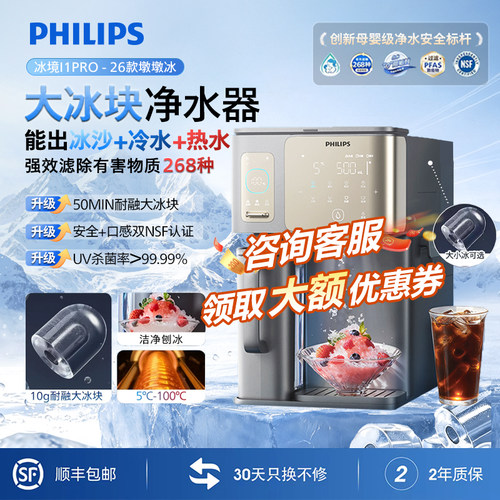 飞利浦冰镜i1pro冰沙墩墩冰