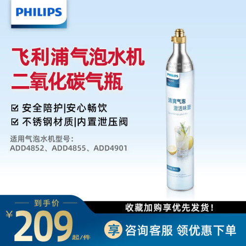 飞利浦气泡水机碳酸饮料