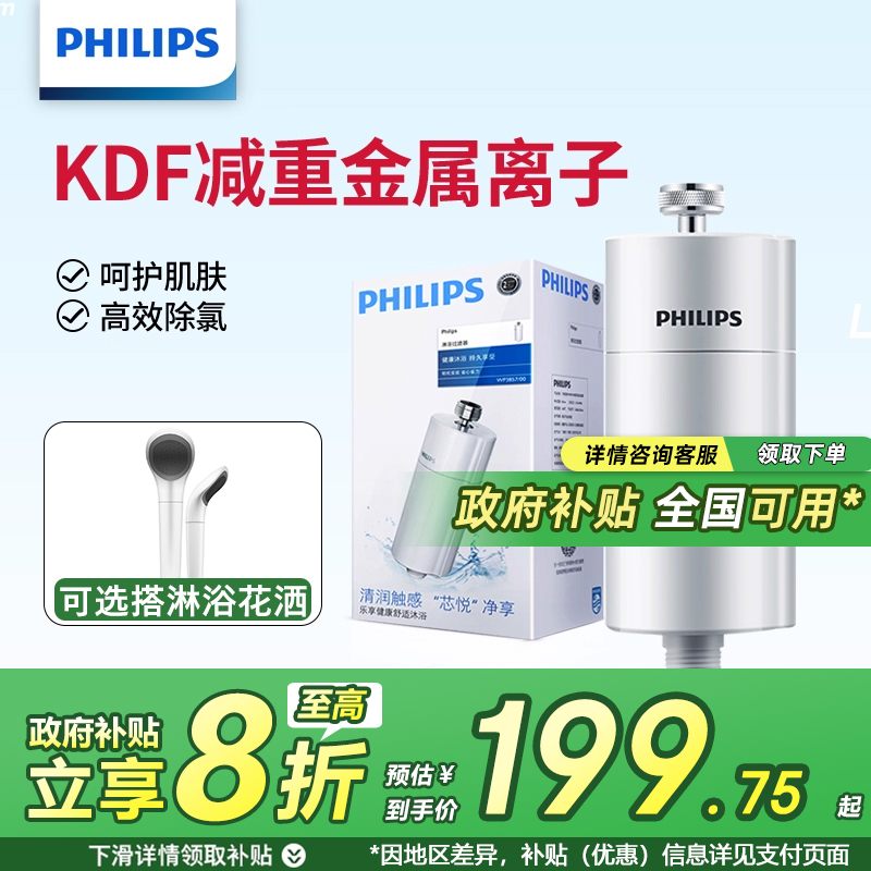 洗澡花洒前置除氯家用净水器