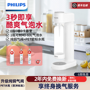 飞利浦气泡水机苏打水制作器碳酸饮料打气机气泡机家用制作机