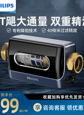 飞利浦前置反冲洗净水器