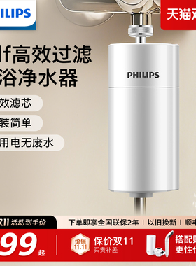 飞利浦软水机家用净水器洗澡沐浴过滤器除氯淋浴花洒软水器wp3857