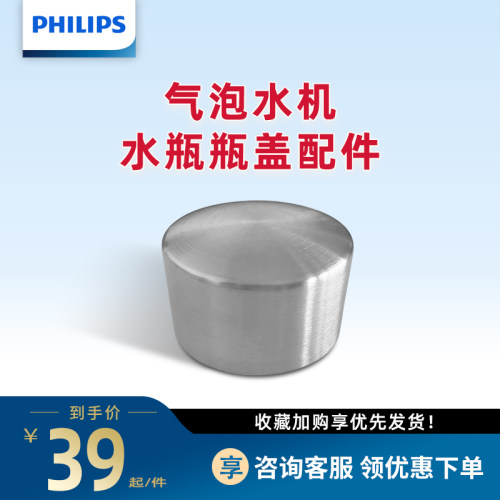 飞利浦气泡水机瓶盖通用压力