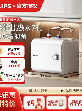 飞利浦小厨宝家用厨房电热水器小型迷你储水式速热热水宝AWH1013