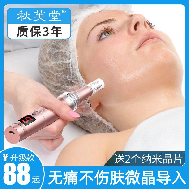 微晶仪器 mts电动纳米微晶导入飞梭中胚层水光冻干粉玻尿酸家用