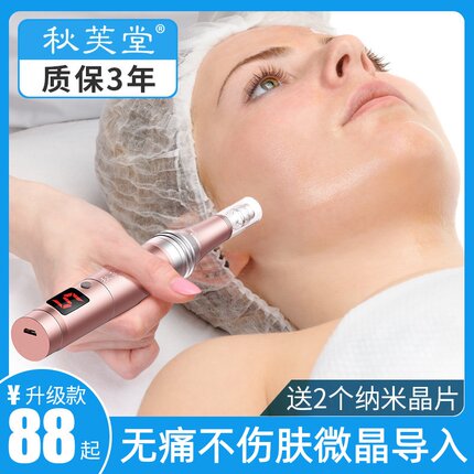 微晶仪器 mts电动纳米微晶导入飞梭中胚层水光冻干粉玻尿酸家用
