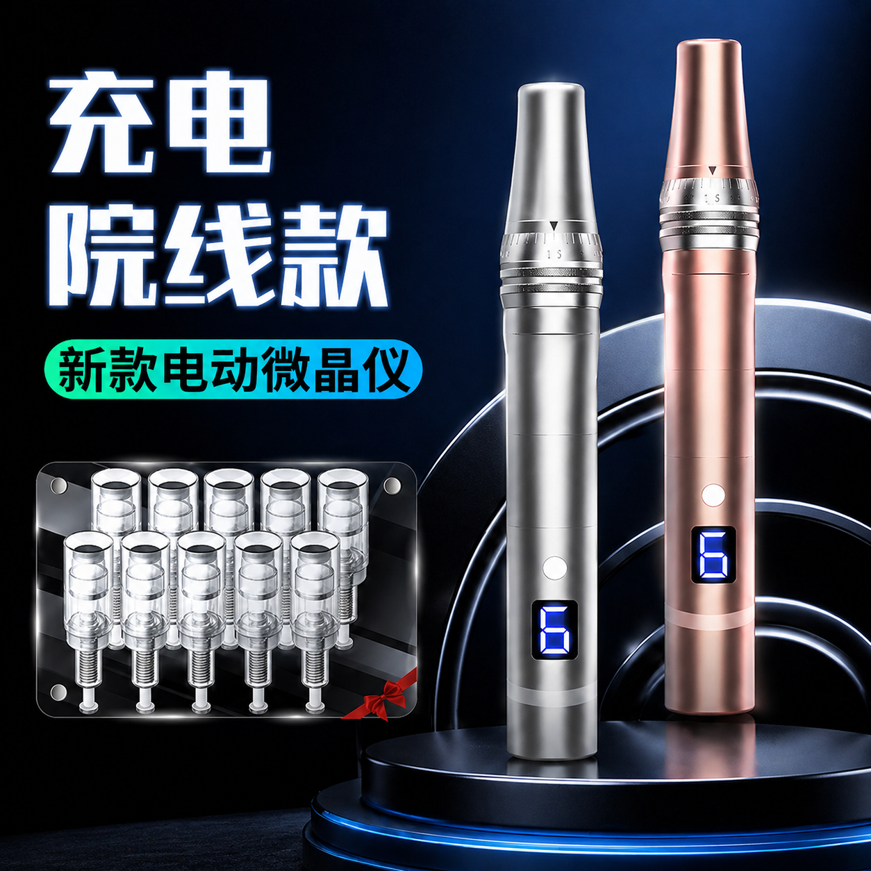 纳米电动微针导入仪器 针头家用脸部美容院mts生发中胚纳米微晶笔