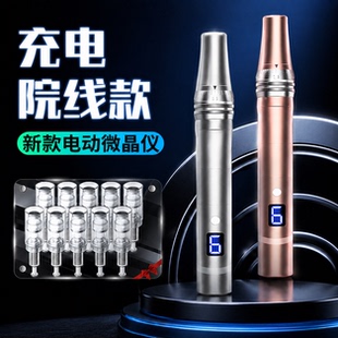纳米电动微针导入仪器 针头家用脸部美容院mts生发中胚纳米微晶笔