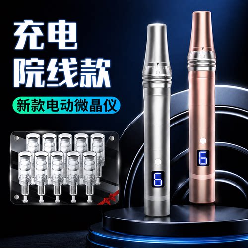 梵尼施纳米微针导入仪家用抗皱